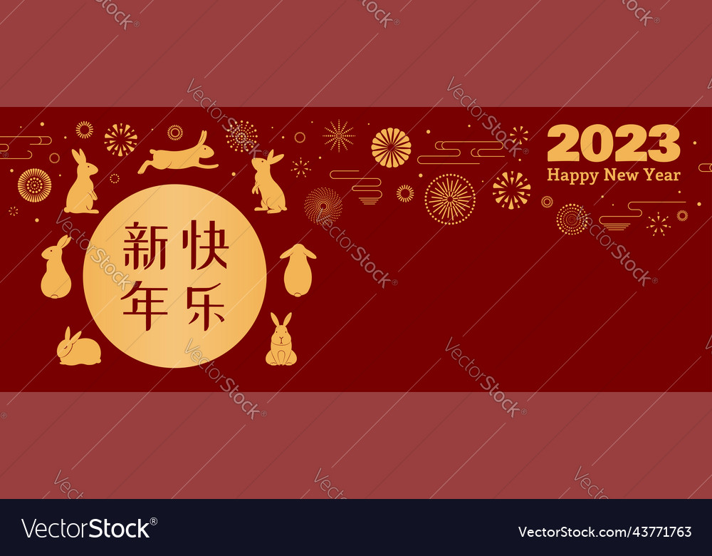 2023 Chinese New Year Rabbits Design Gold On Red Vector Image