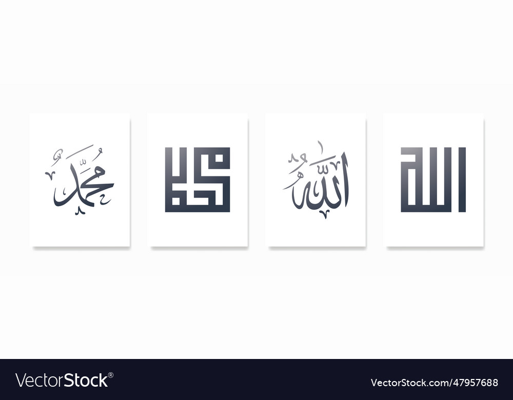 Elevate Your Home Decor With A Set Of Six Islamic Vector Image