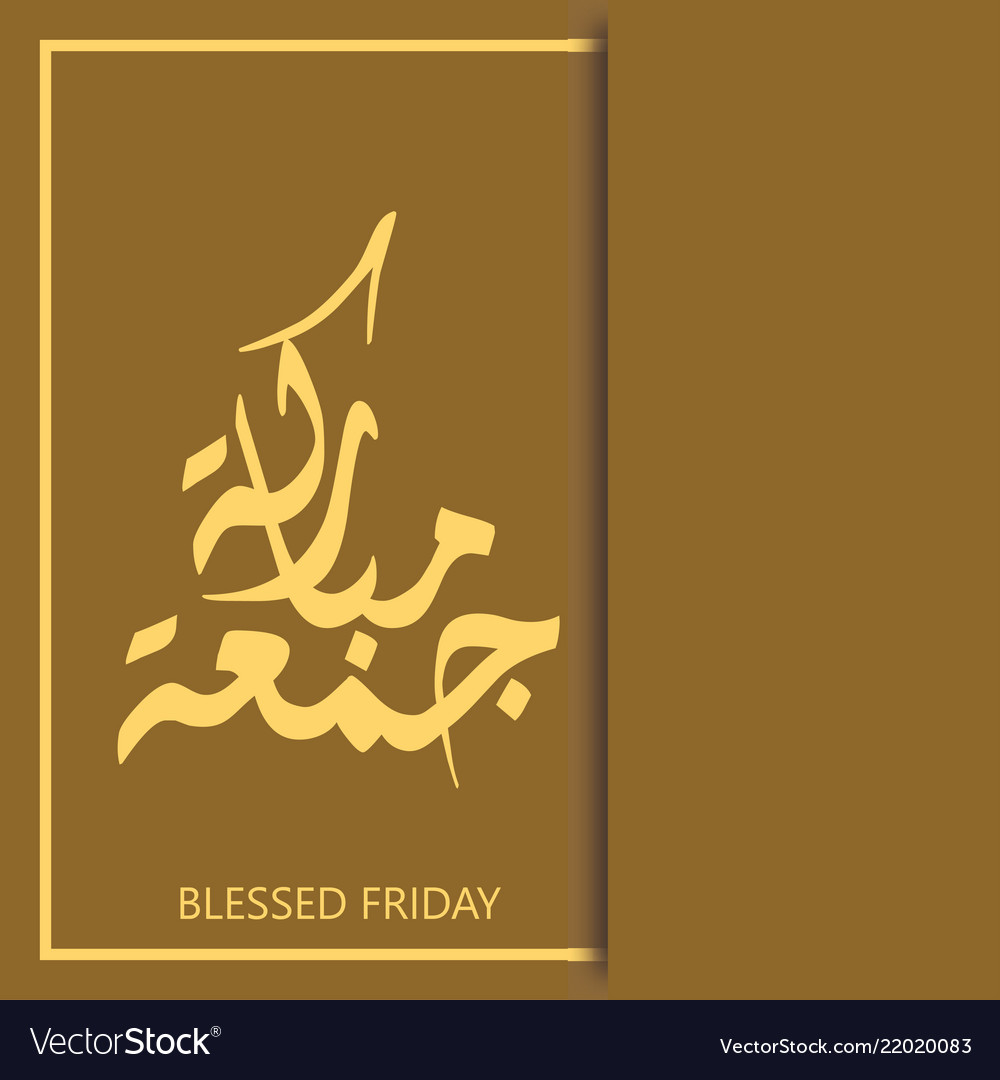 Jumma mubarak calligraphy Royalty Free Vector Image