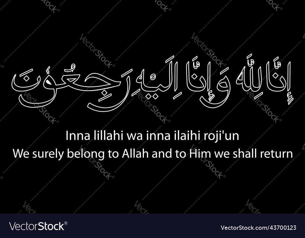 Simple Calligraphy Arabic Inna Lillahi Wa Vector Image