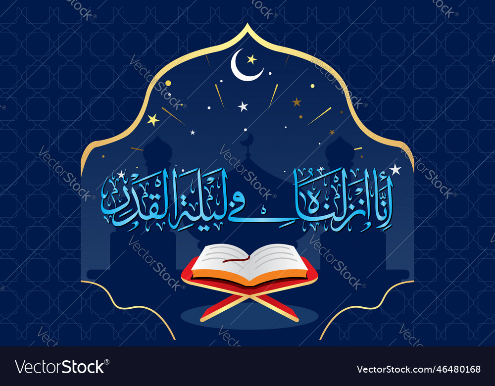 Arabic calligraphy surah al qadr 97 verse 1 Vector Image