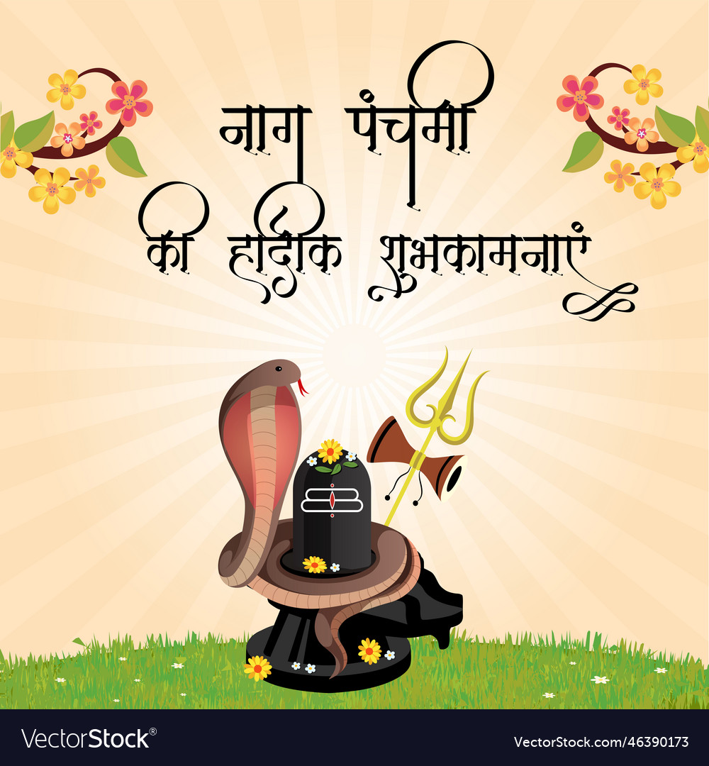 Banner design of happy nag panchami Royalty Free Vector