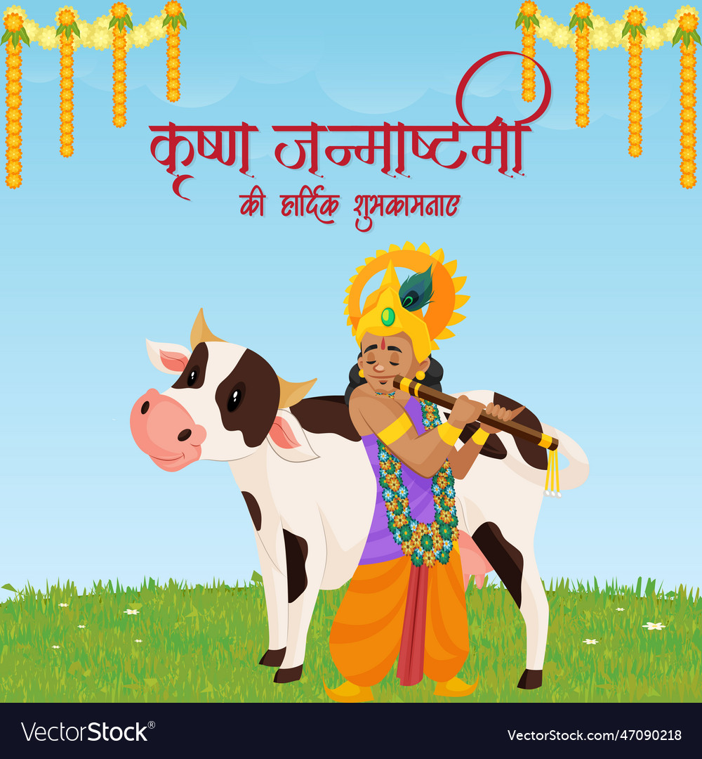 Banner design of happy krishna janmashtami Vector Image