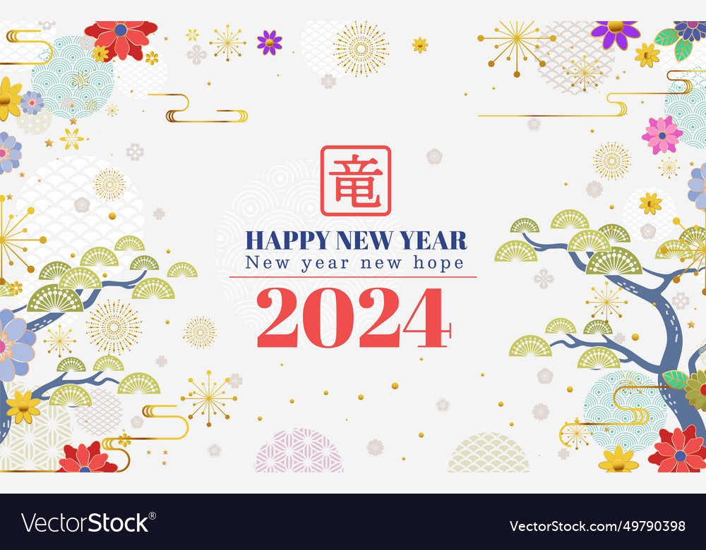 2024 chinese new year of the dragon Royalty Free Vector