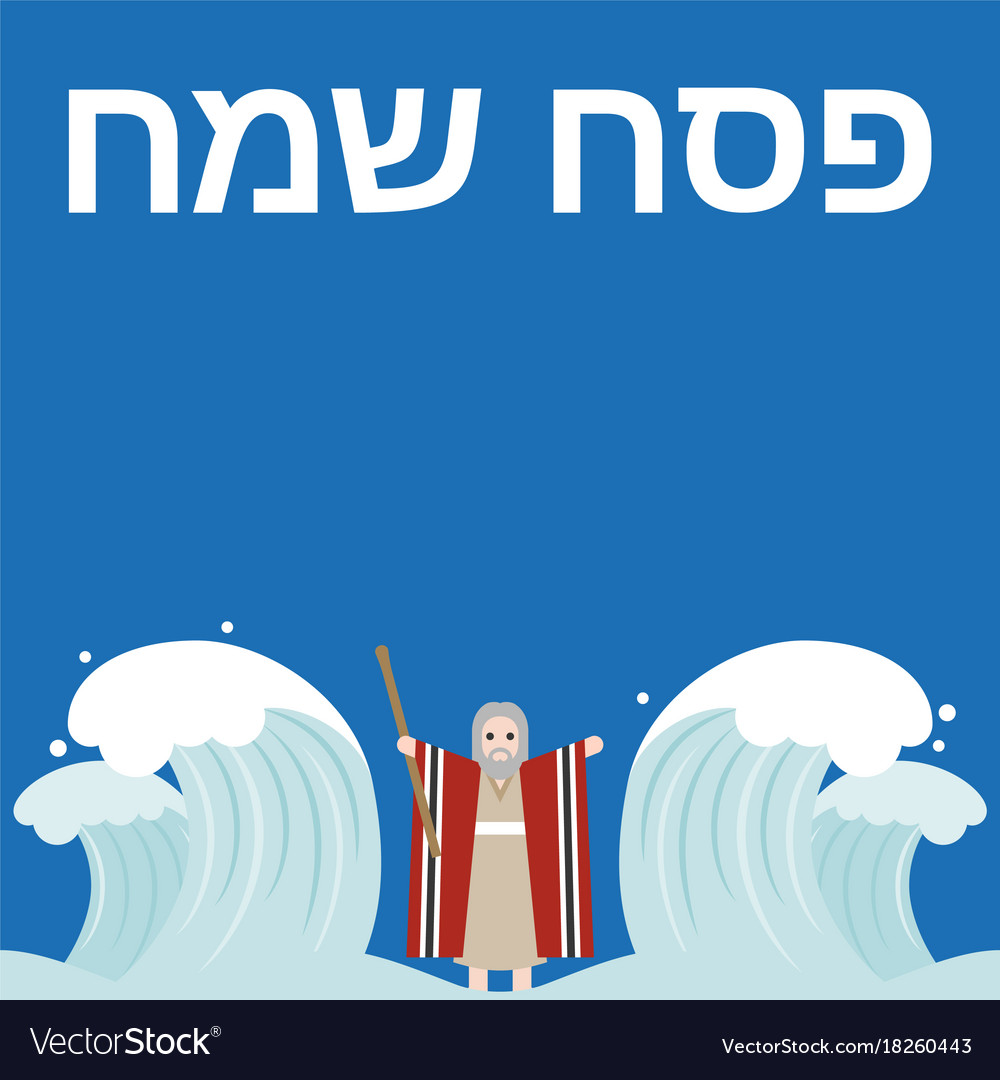 hebrew-alphabet-meaning-happy-passover-royalty-free-vector