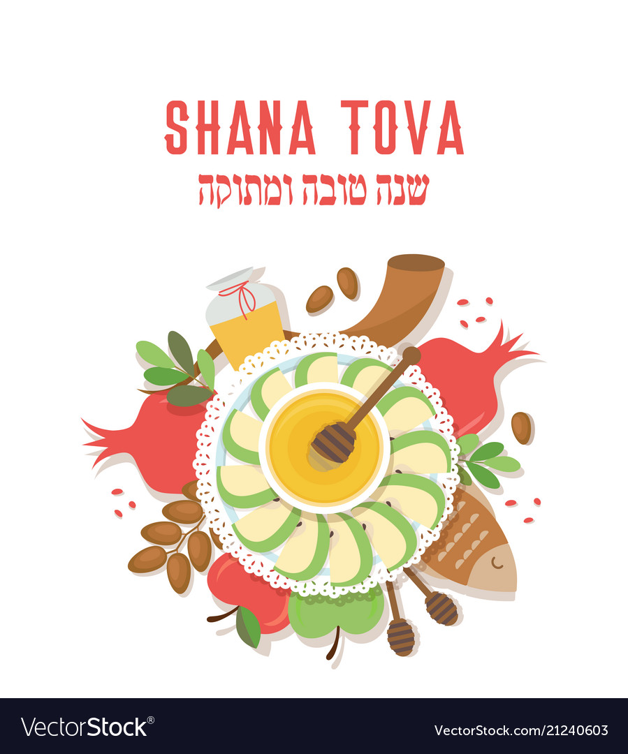 happy-and-sweet-new-year-in-hebrew-shana-tova-vector-image