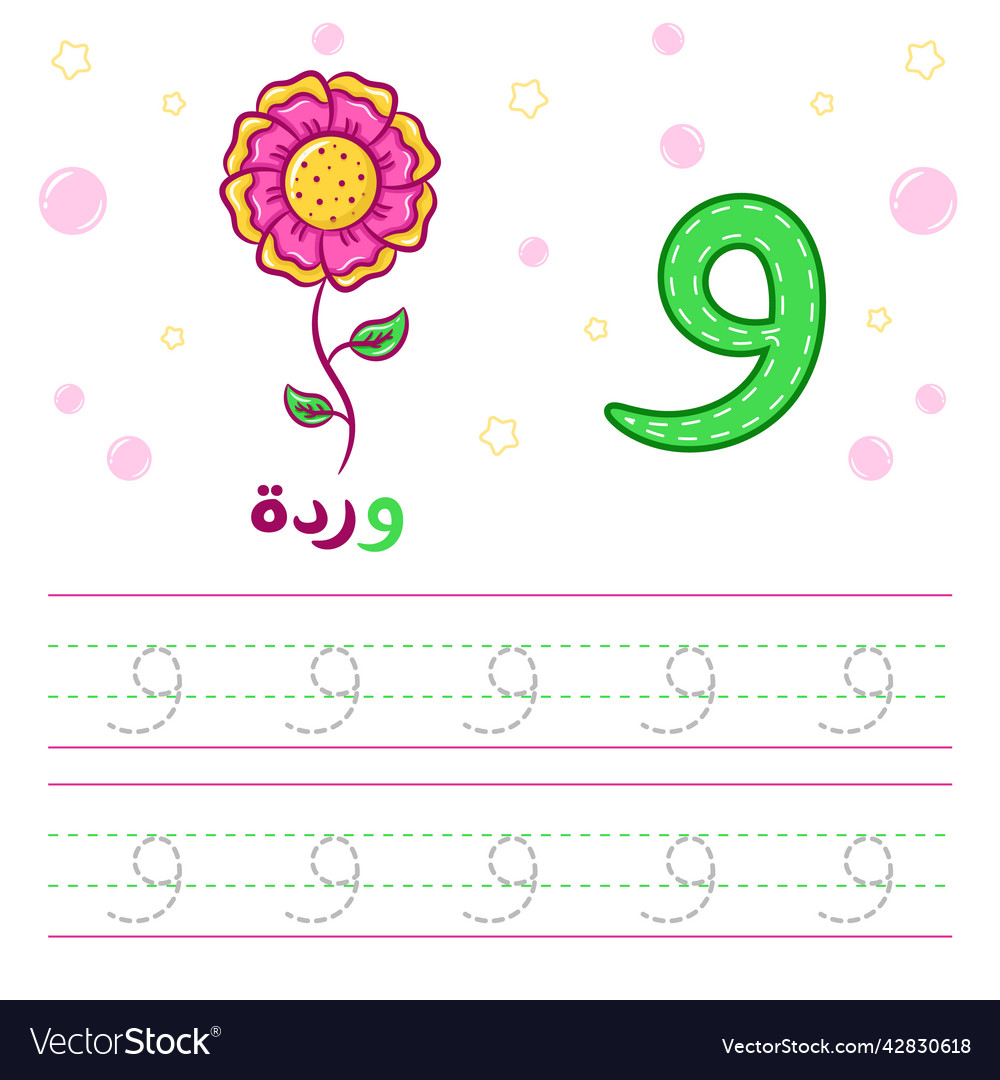 Printable arabic letter tracing sheet with flower Vector Image