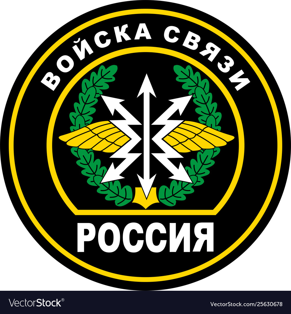 Russian military signal corps enblem Royalty Free Vector