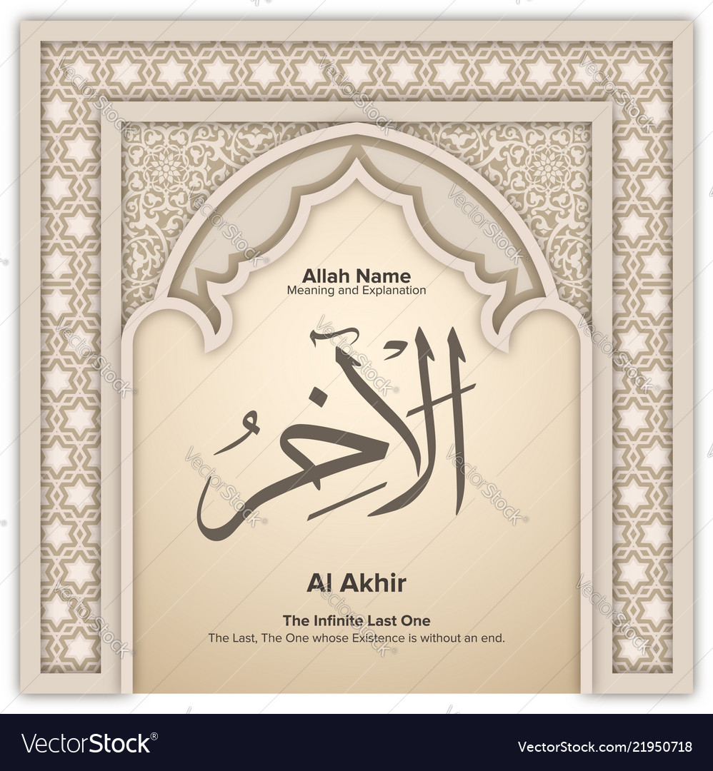 99 names allah with meaning and explanation Vector Image