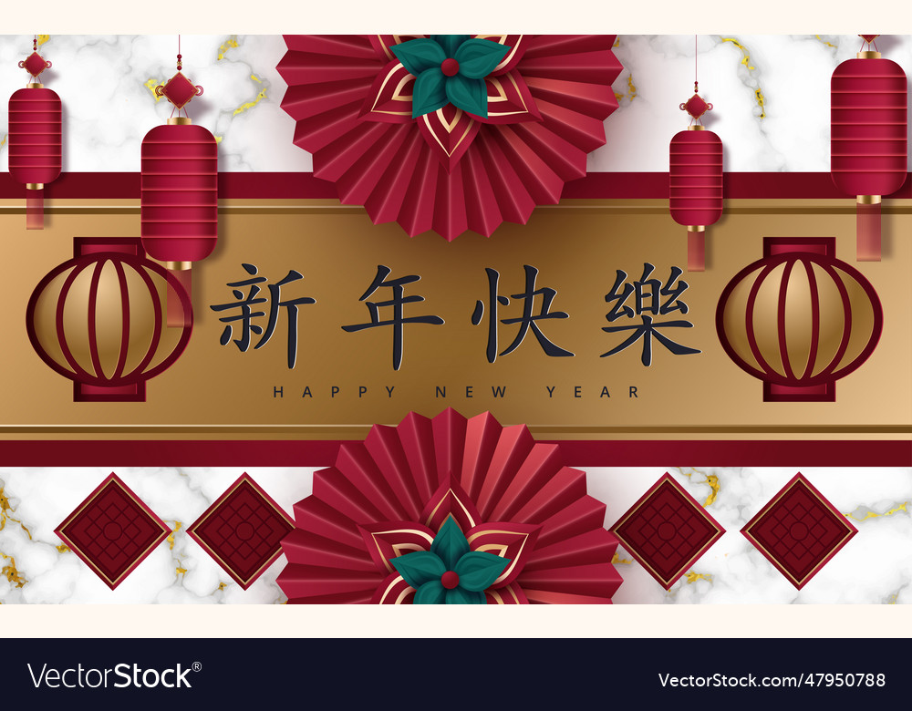 Lunar year banner with lantern and flowers Vector Image