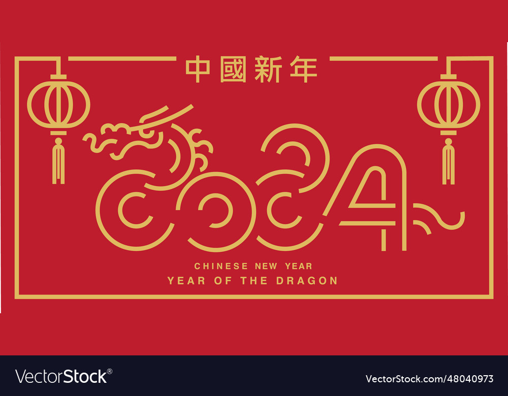 Lunar new year chinese new year 2024 Royalty Free Vector