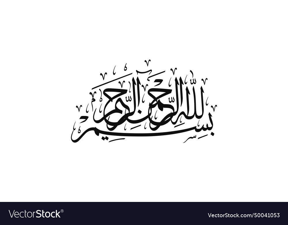 Arabic Calligraphy Bismillah Royalty Free Vector Image – NBKomputer