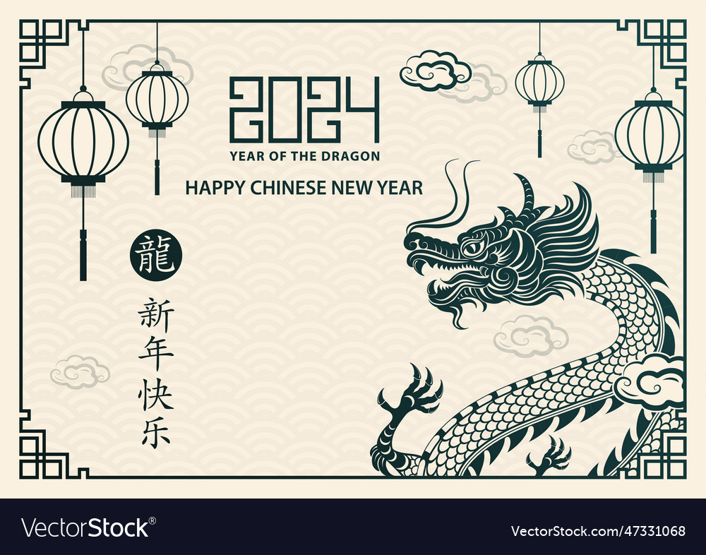 Happy chinese new year 2024 zodiac sign year Vector Image