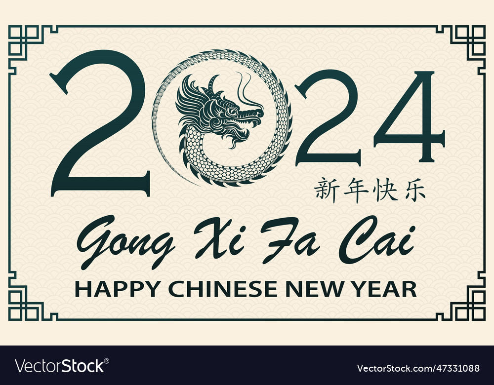 Happy chinese new year 2024 zodiac sign year Vector Image