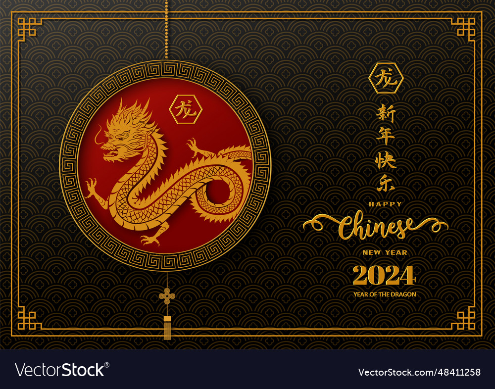 Happy chinese new year 2024 of the dragon Vector Image