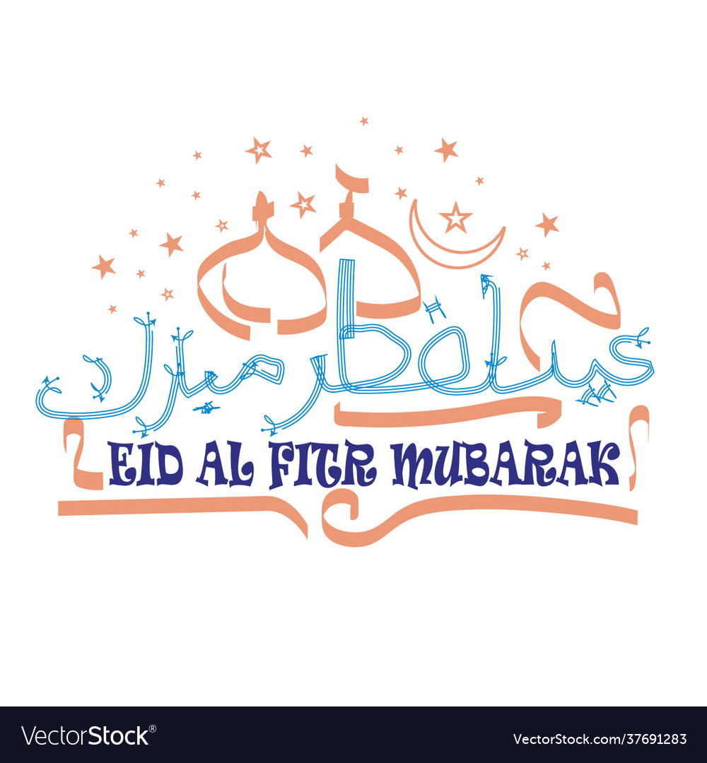 Eid al fitr event background 17 Royalty Free Vector Image