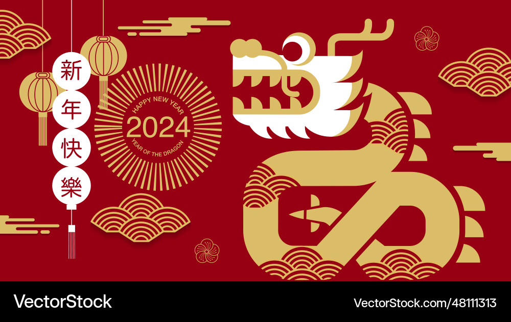 Lunar New Year Chinese 2024 Royalty Free Vector Image