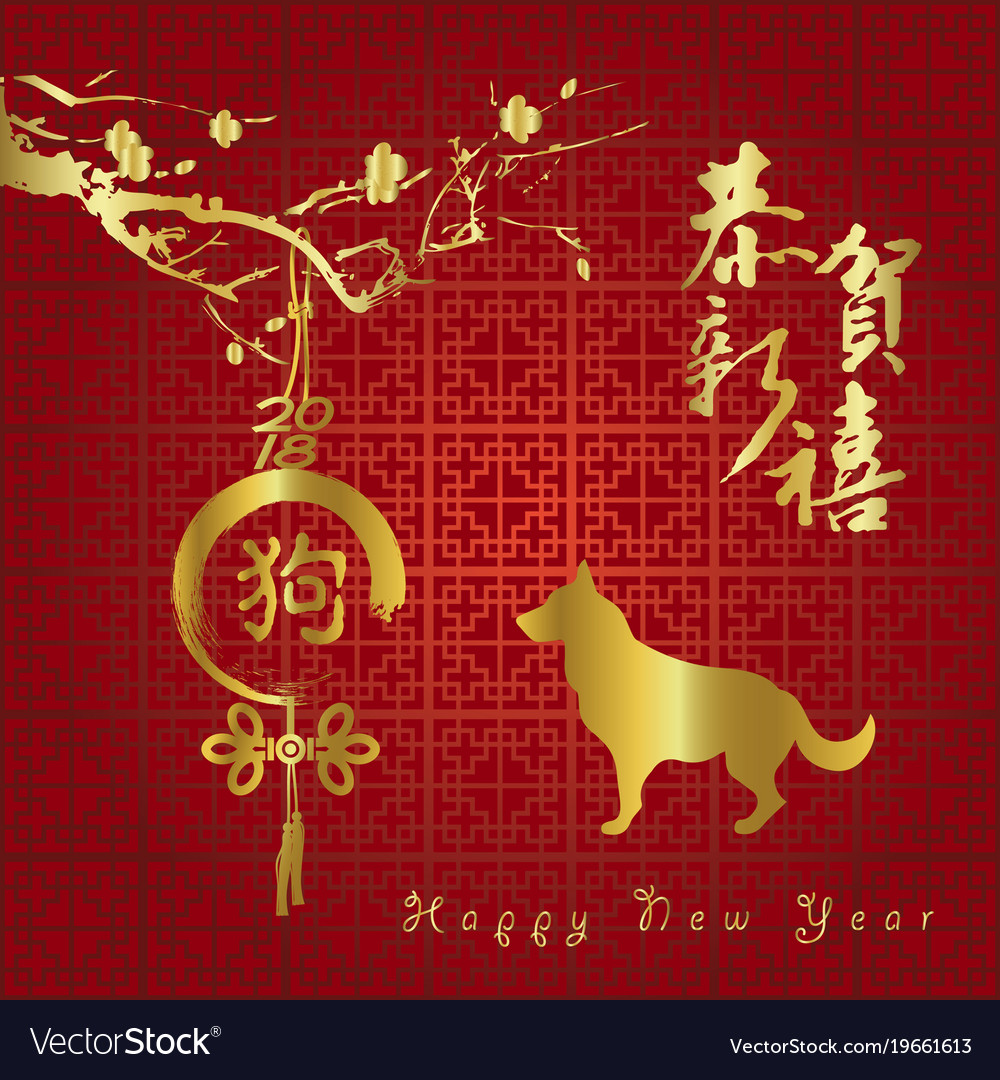 new year greeting cards happy chinese dog year chinese greeting cards