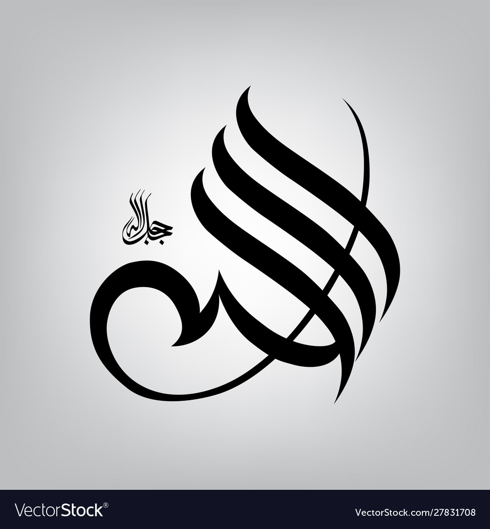 arabic-calligraphy-word-allah-and-it-royalty-free-vector