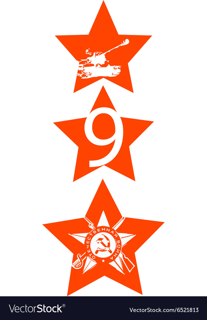 Victory Day Feast on May 9th Royalty Free Vector Image