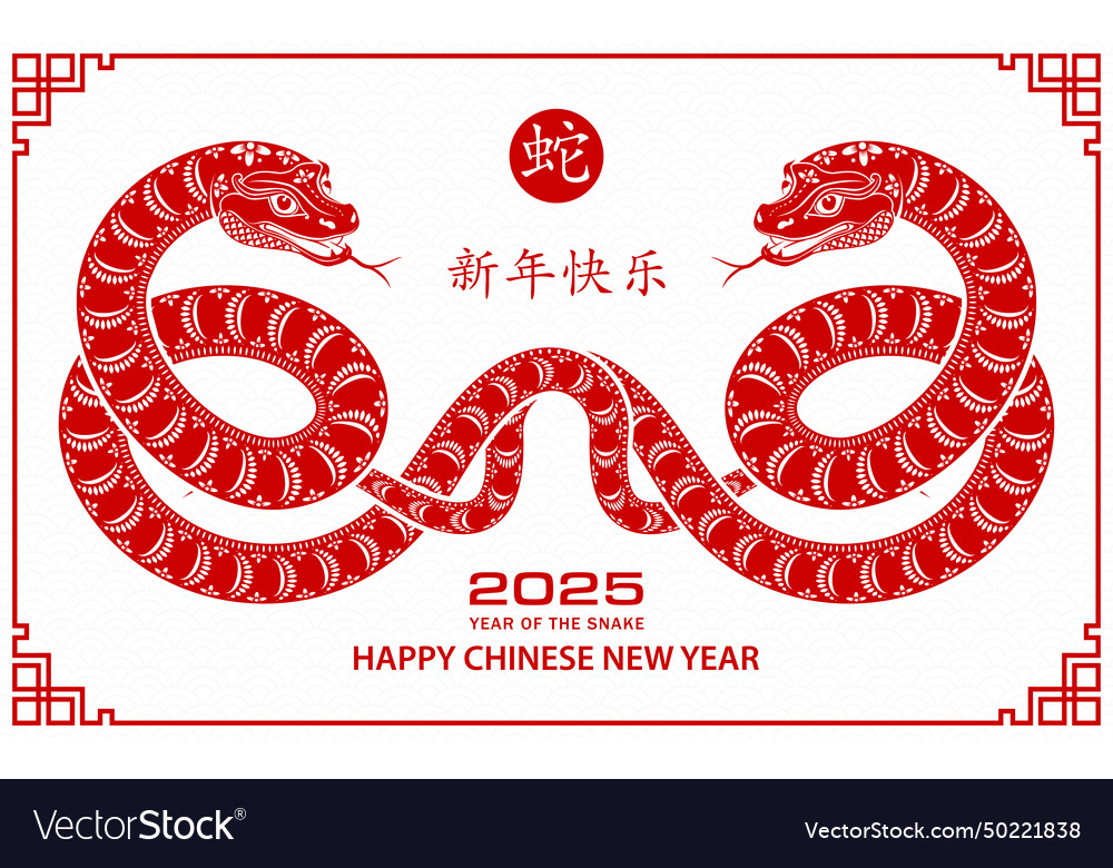 Happy chinese new year 2025 zodiac sign Royalty Free Vector