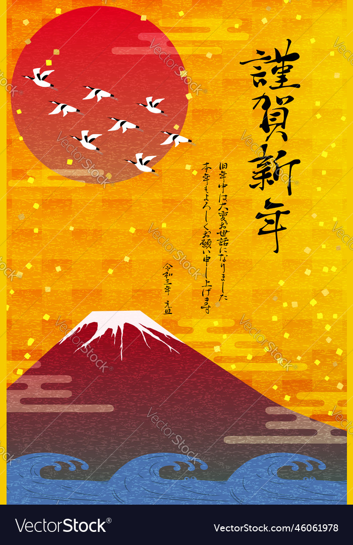 2021 new years card red fuji waves and cranes Vector Image