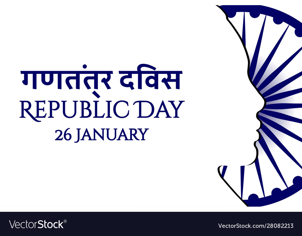Background For Indian Holiday Republic Day With Vector Image