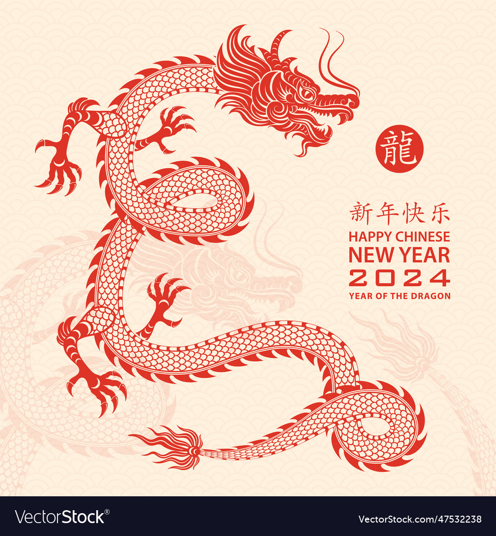 Happy chinese new year 2024 zodiac sign year Vector Image