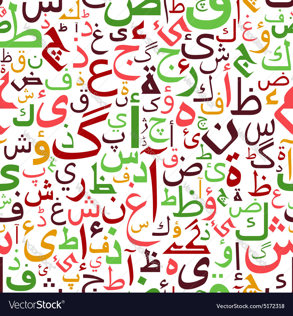 Arabian Colorful Symbols Seamless Pattern Vector Image