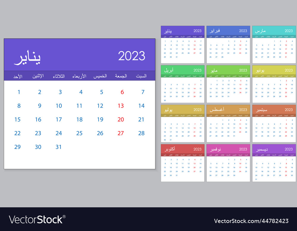 Calendar 2023 on arabic language week start Vector Image