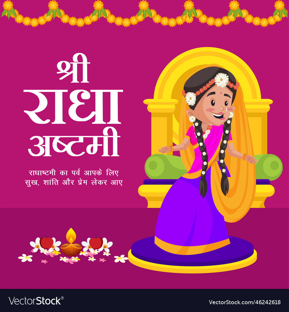 Banner design of happy radha ashtami Royalty Free Vector