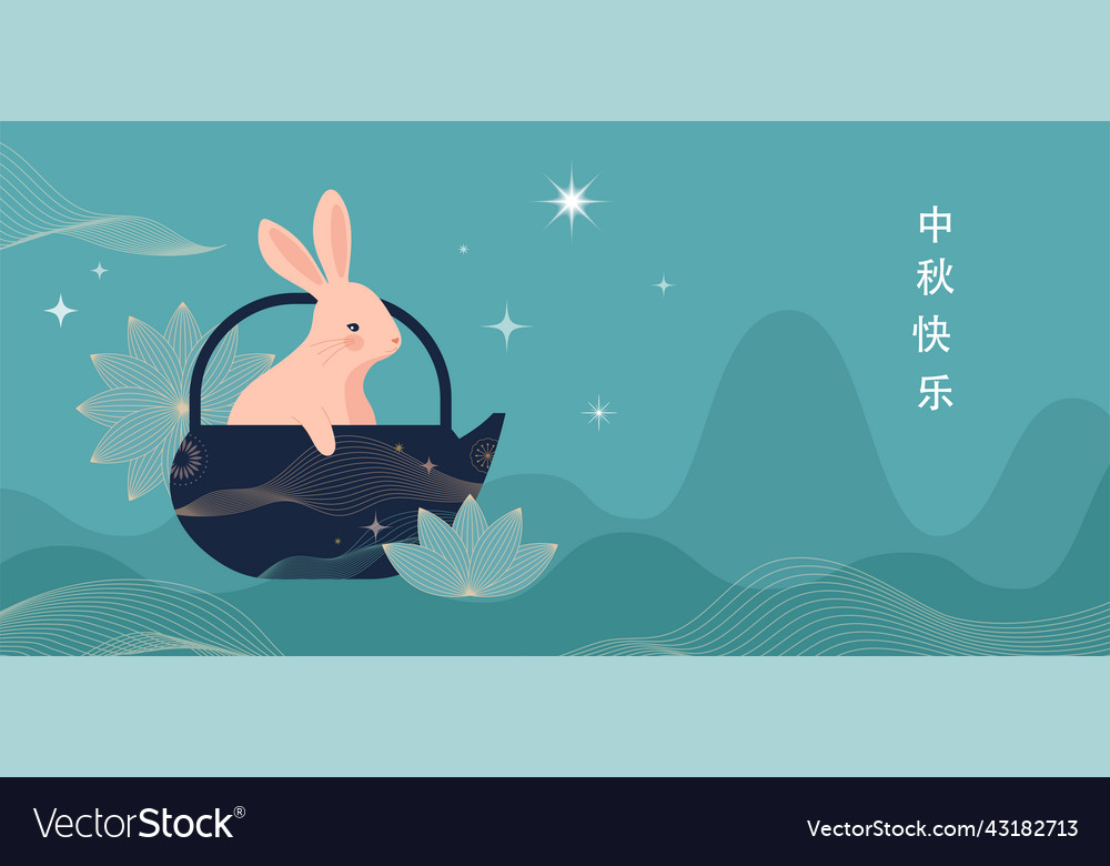 Modern style mid-autumn festival traditional Vector Image