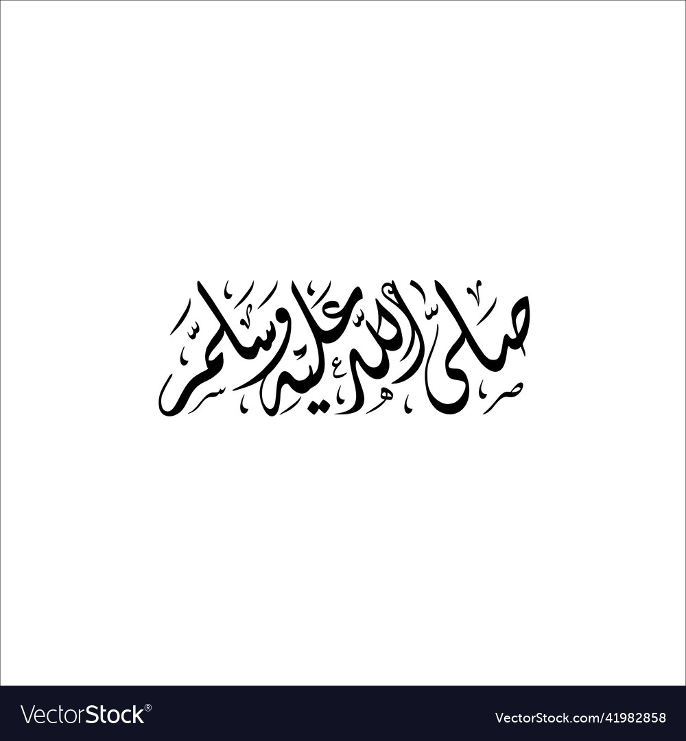 How To Pronounce Peace Be Upon Him In Arabic