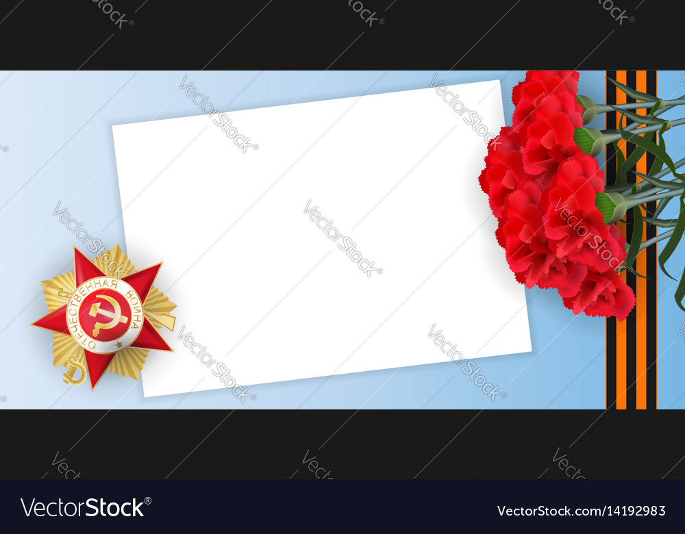 9 may greeting card victory day medal carnation