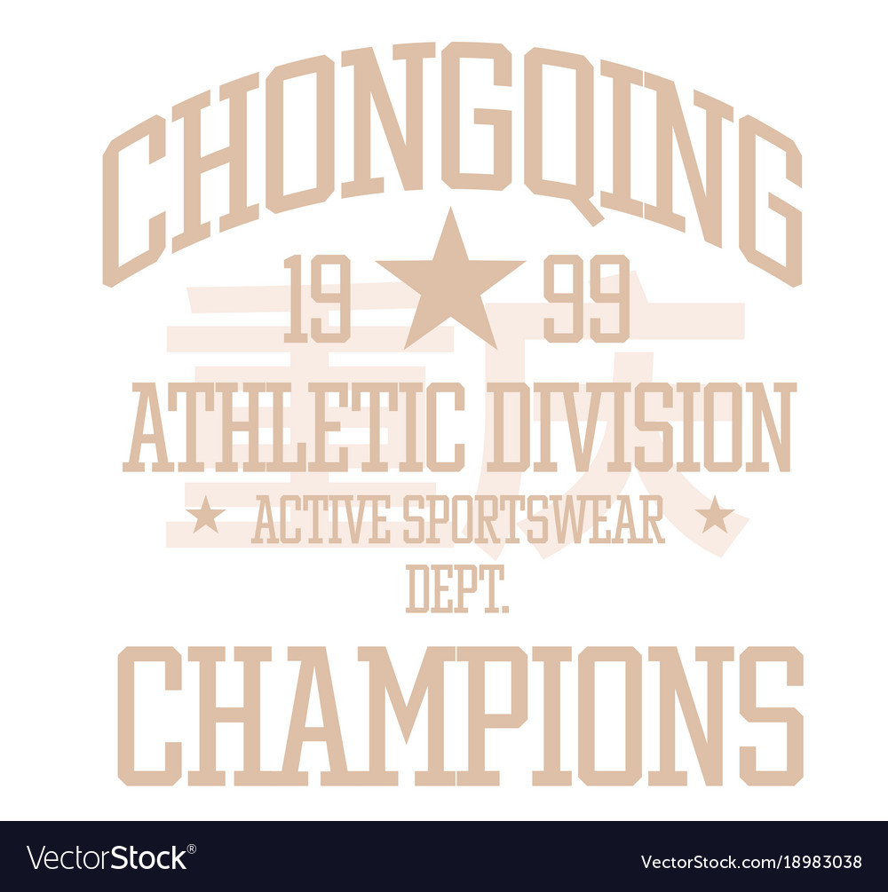 Chongqing sport t-shirt design Royalty Free Vector Image