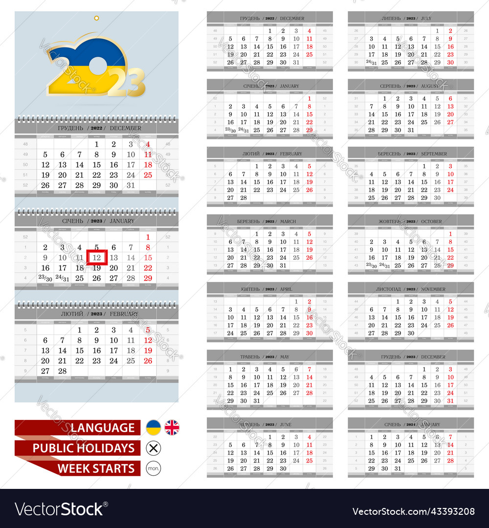 Wall calendar planner template for 2023 year