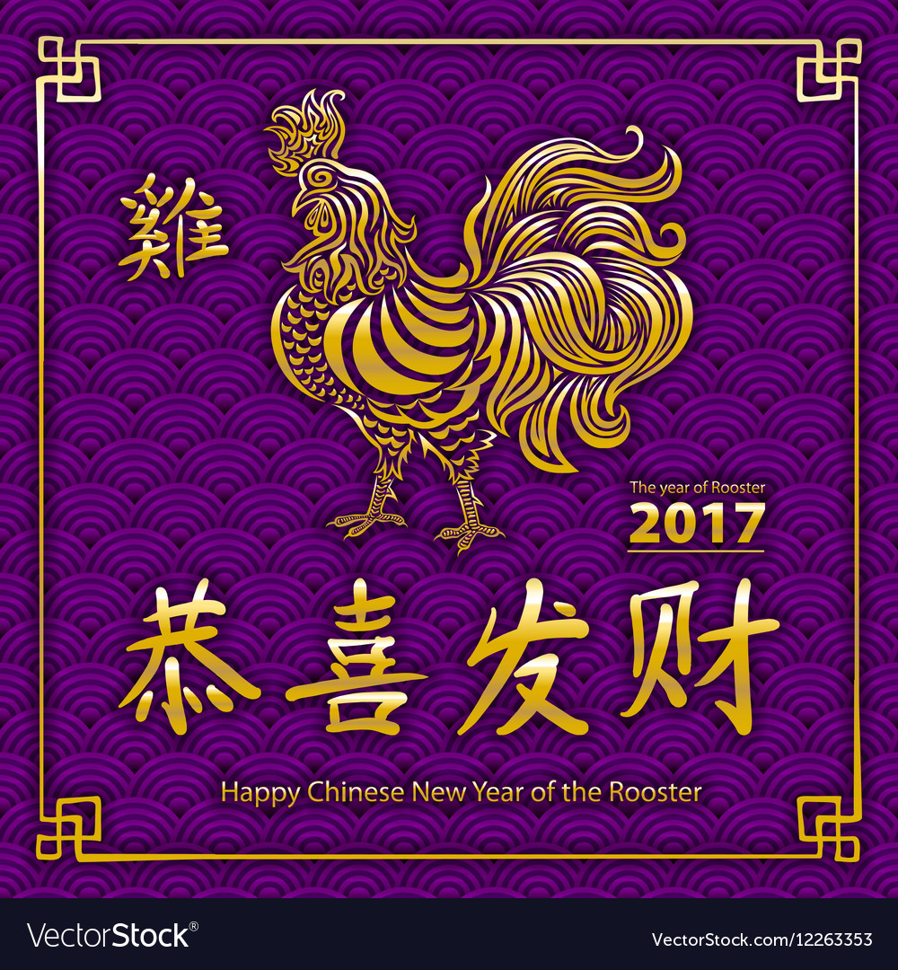 Showing rooster in golden colour paper cutting