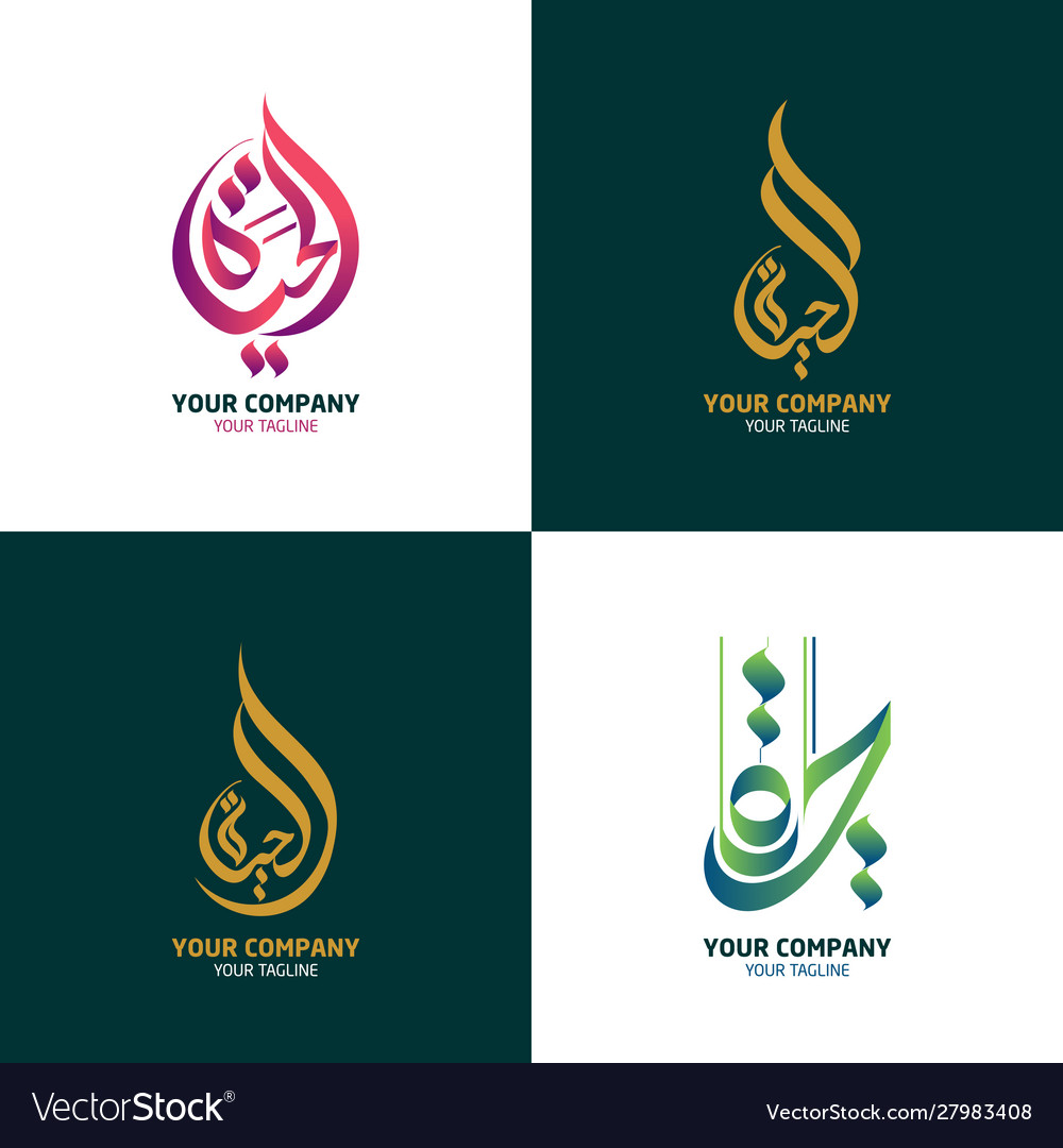 arabic-calligraphy-logo-royalty-free-vector-image