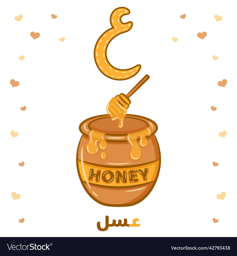 Printable arabic letter honey flashcard sheet Vector Image