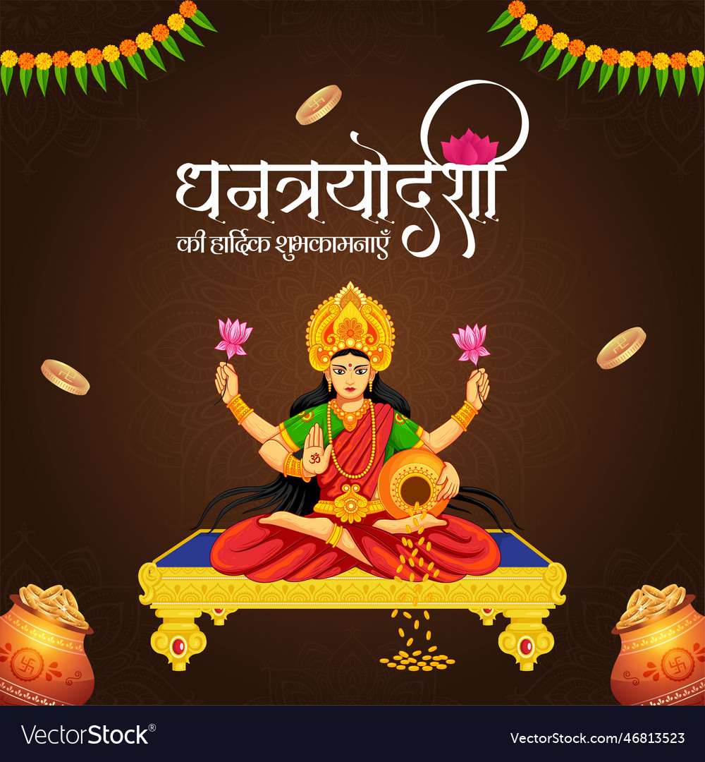 Happy Dhantrayodashi Indian Festival Banner Vector Image