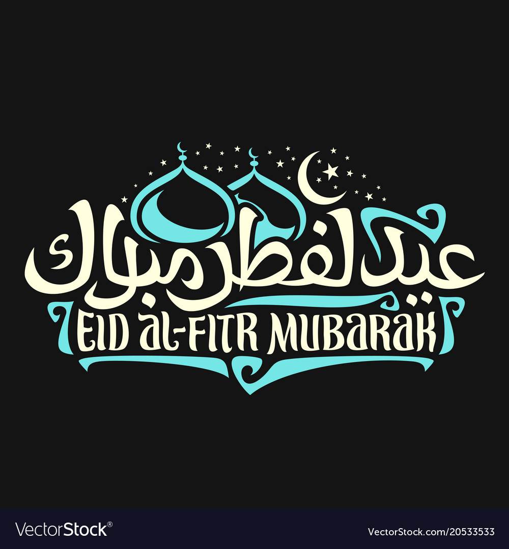 An Incredible Compilation of Over 999 Eid ul Fitr Mubarak Images in