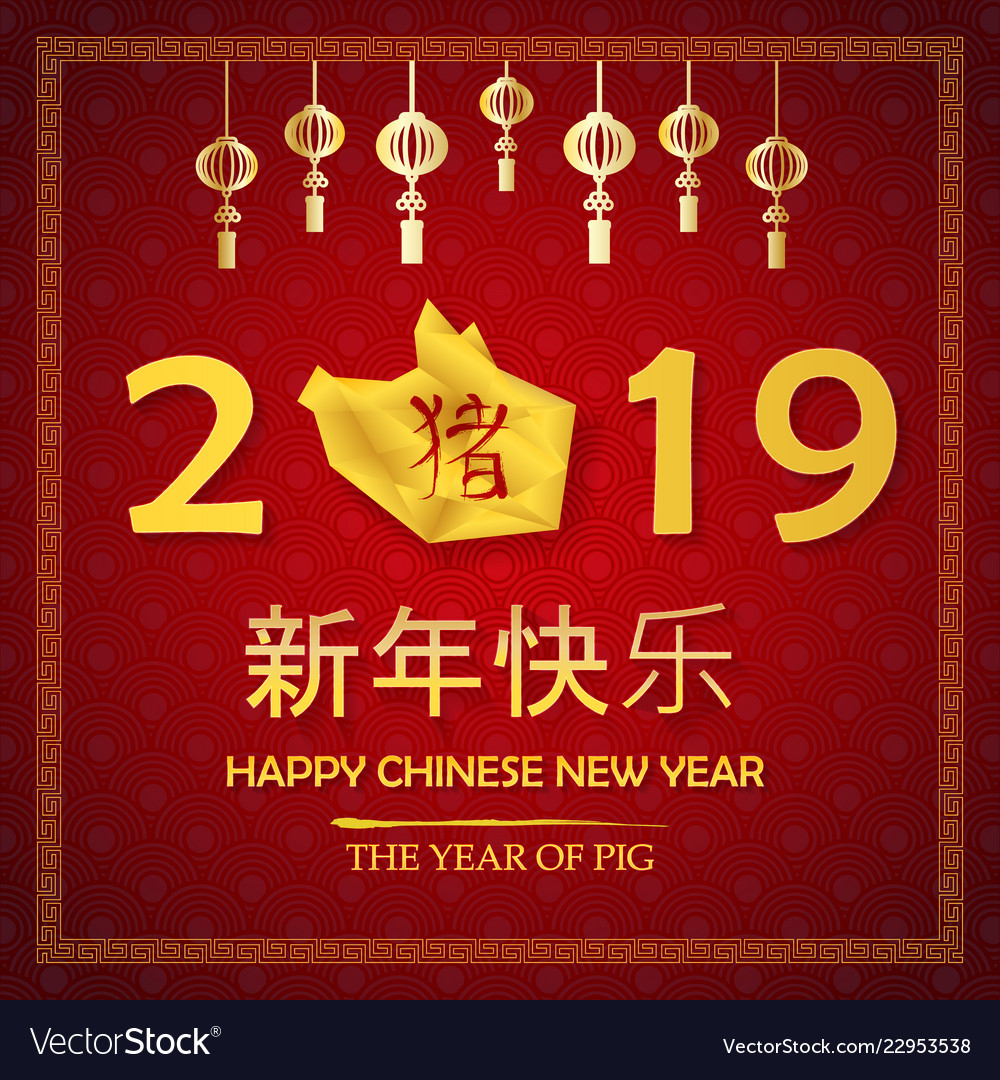 Chinese new year 2019 and year golden pig Vector Image