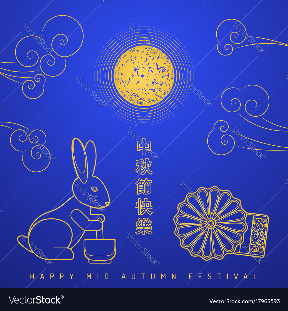 Chinese Mid Autumn Harvest Festival Royalty Free Vector