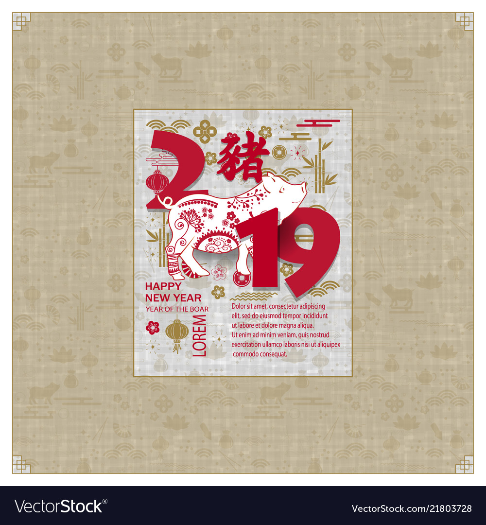 Happy chinese new year 2019 card with pig