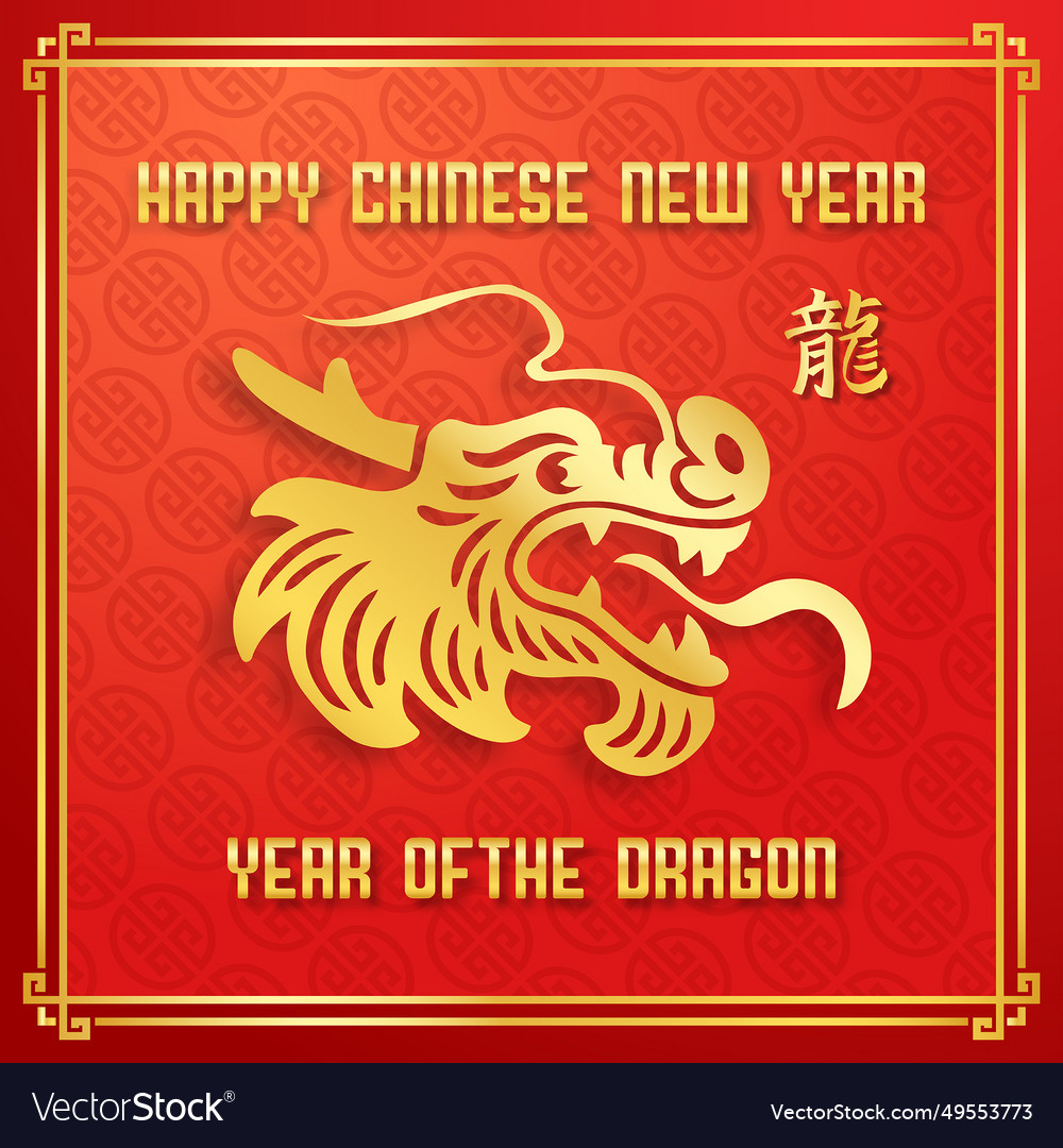 Happy chinese new year 2024 with golden dragon Vector Image