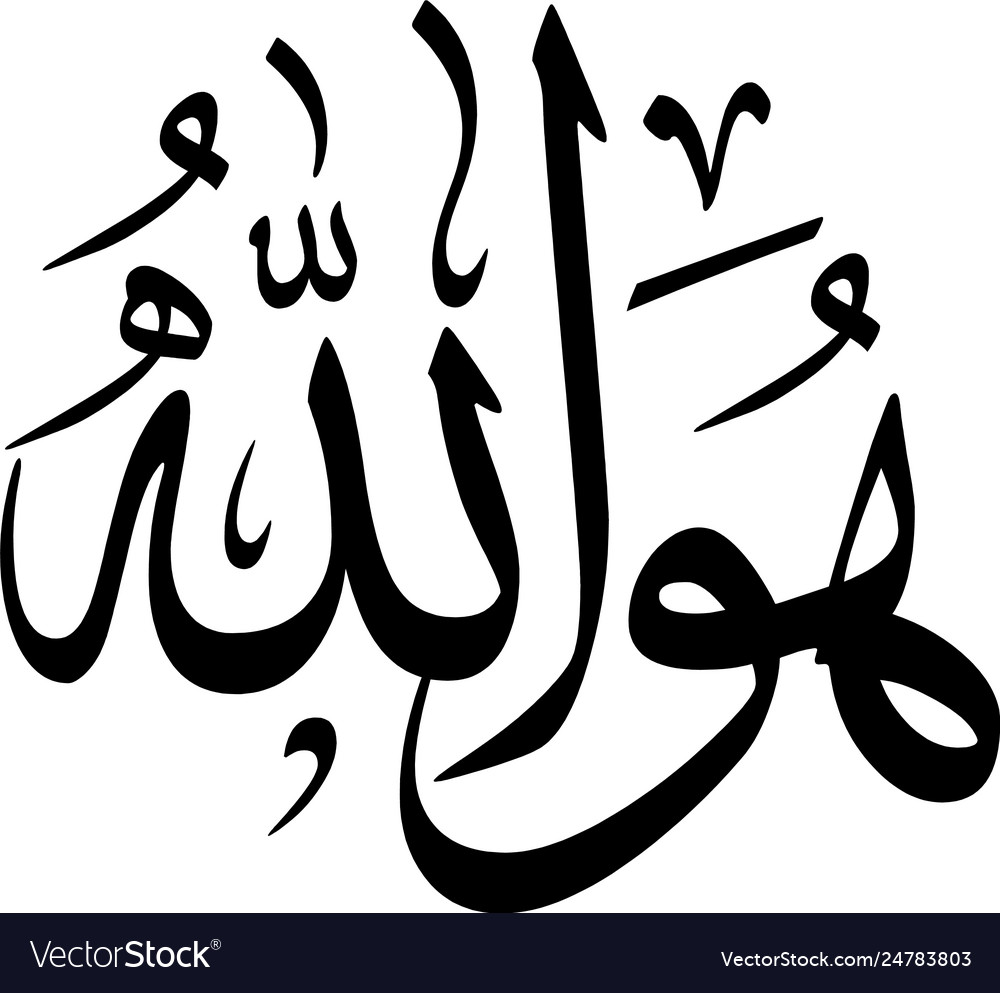 beautiful-arabic-calligraphy-hoo-allah-royalty-free-vector