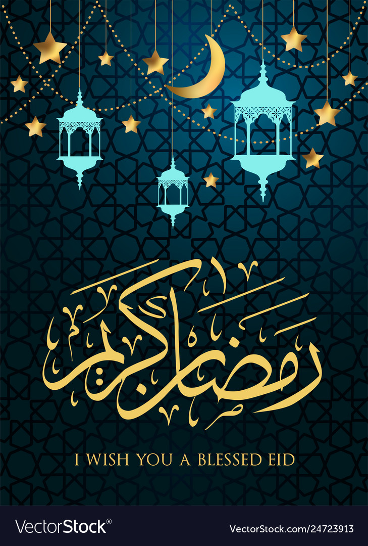 Ramadan Kareem Arabic Calligraphy Greeting Card Vector Image