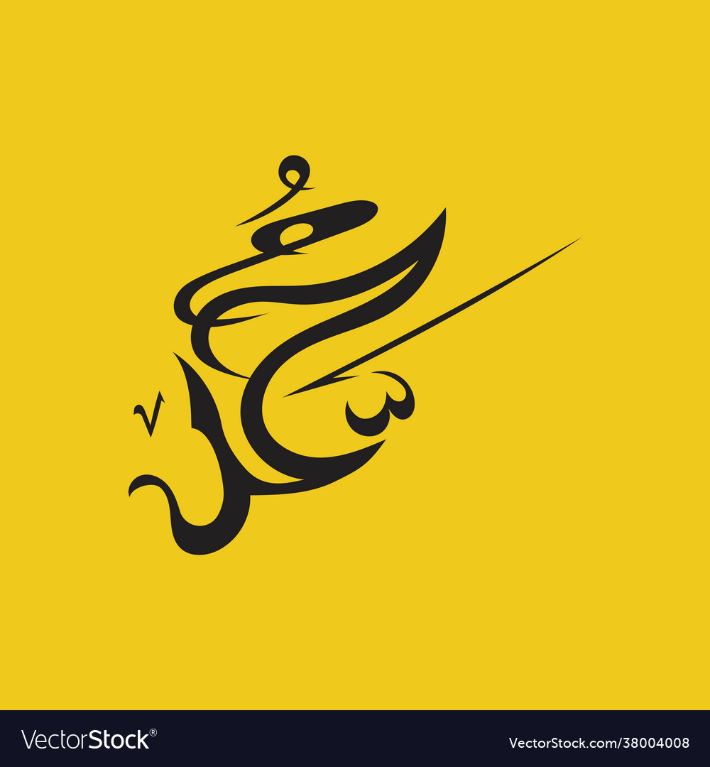 Al nabi muhammad in arabic calligraphy style Vector Image