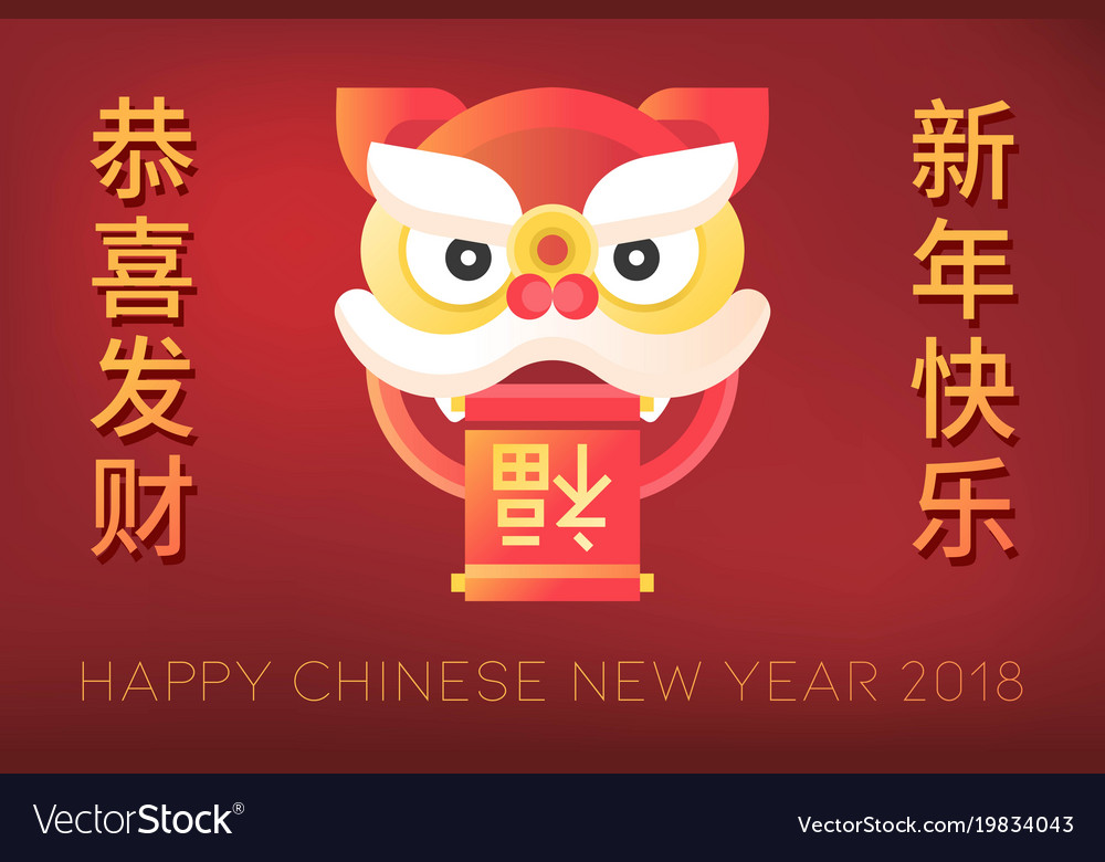 Chinese lion dance with chinese alphabet Vector Image