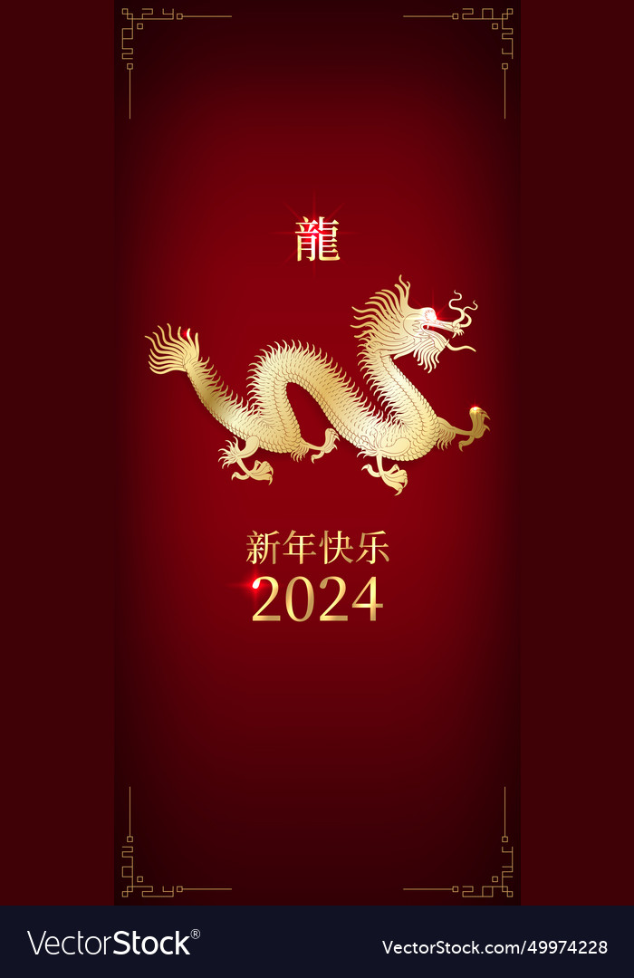 Frohes chinesisches neues Jahr 2024 24 goldener Drachen